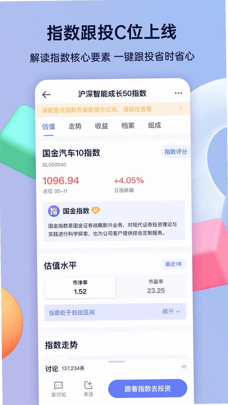 谈指间官方版预览图