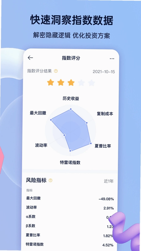 谈指间官方版预览图