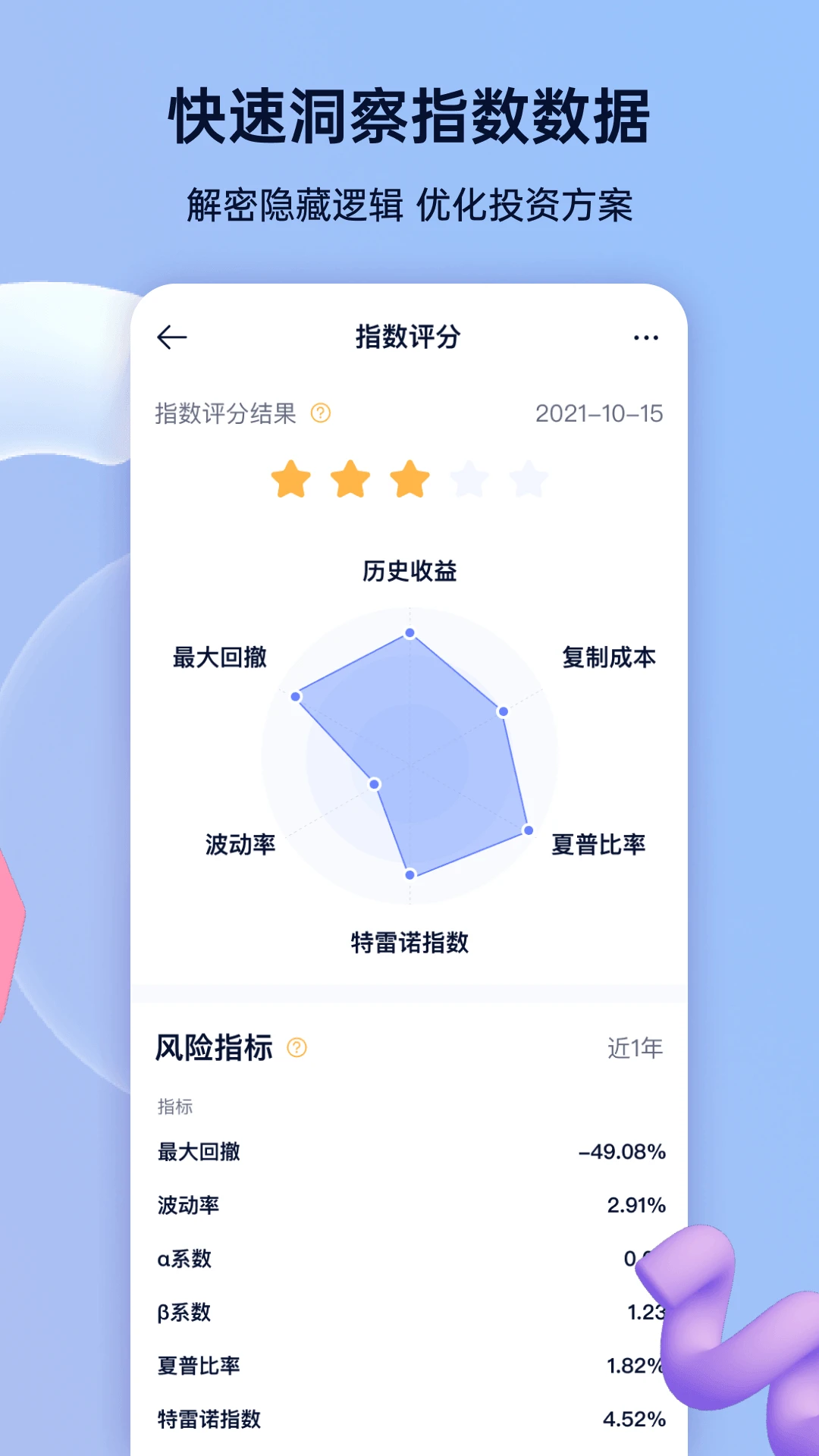 谈指间界面预览