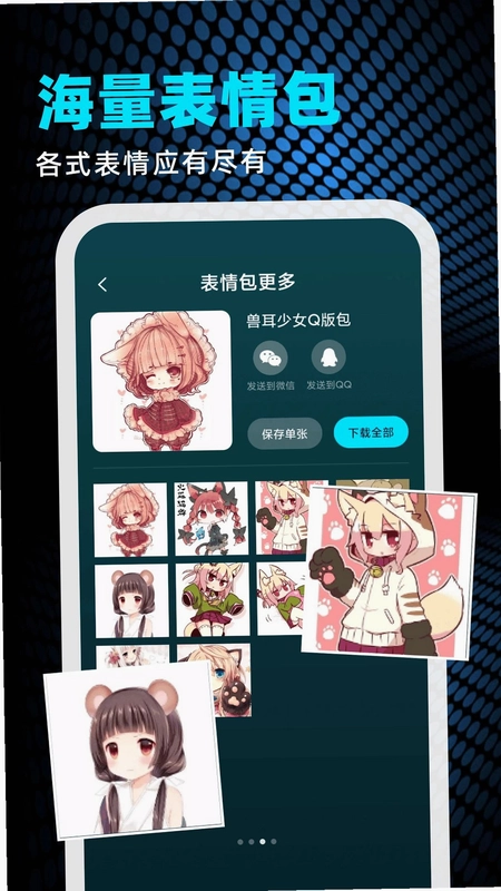 手机游戏辅助预览图