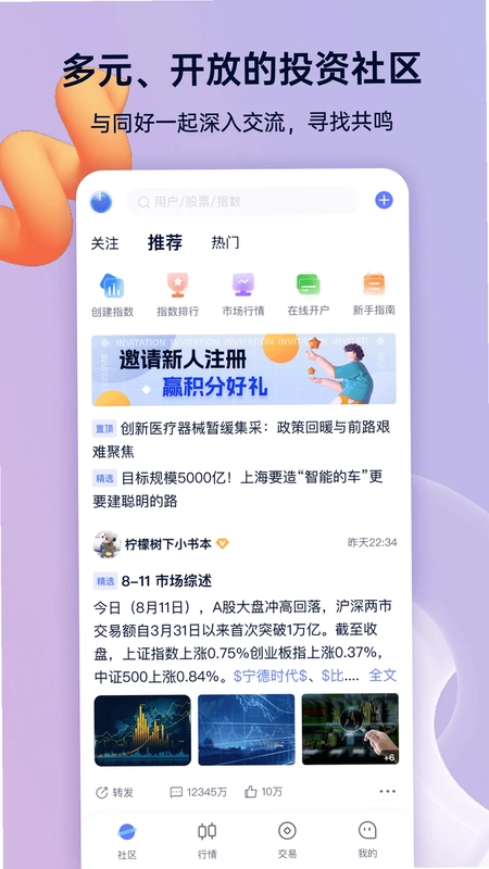 谈指间官方版预览图