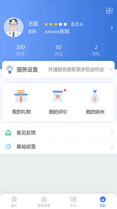 纳里医生app官方版预览图