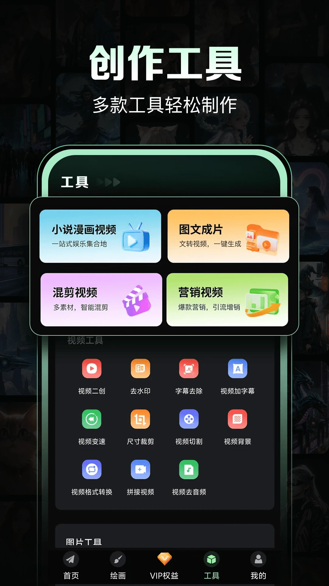 一键生成视频功能展示