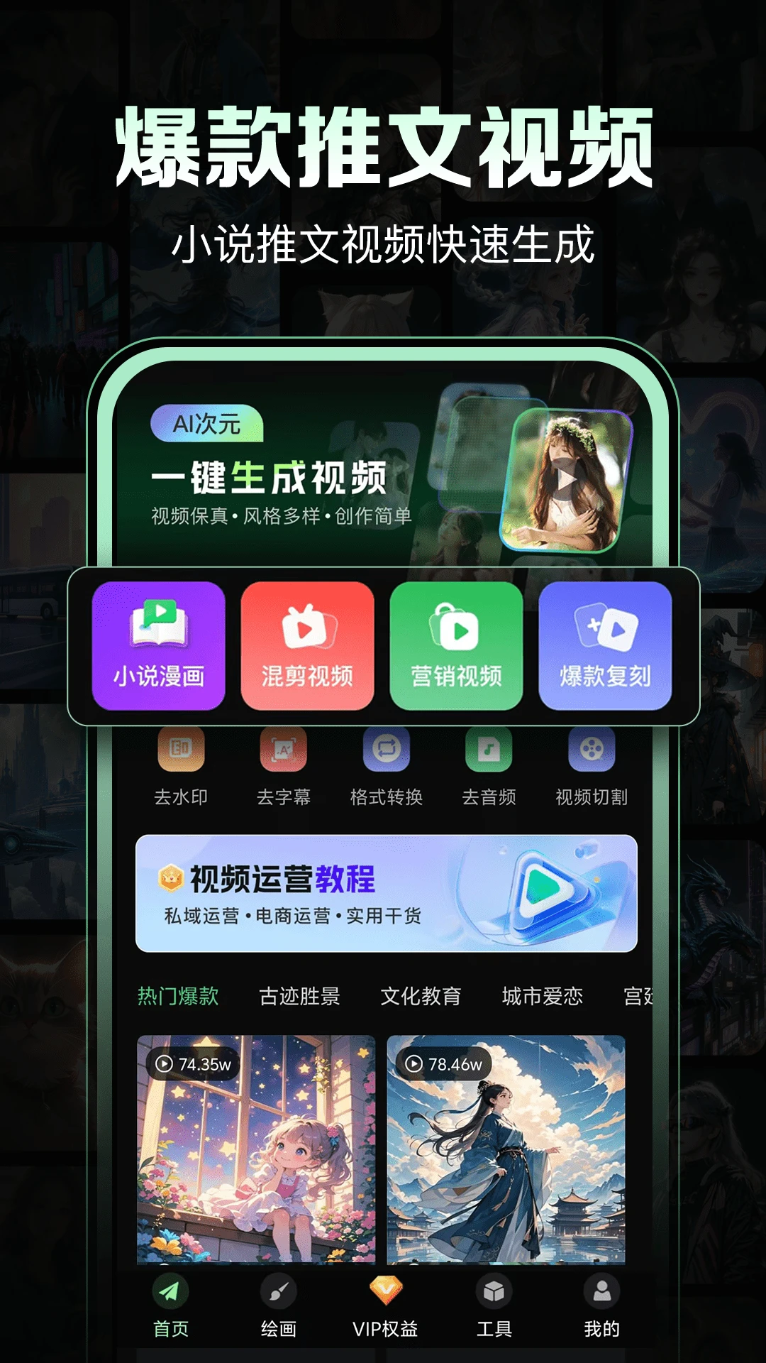 一键生成视频预览图