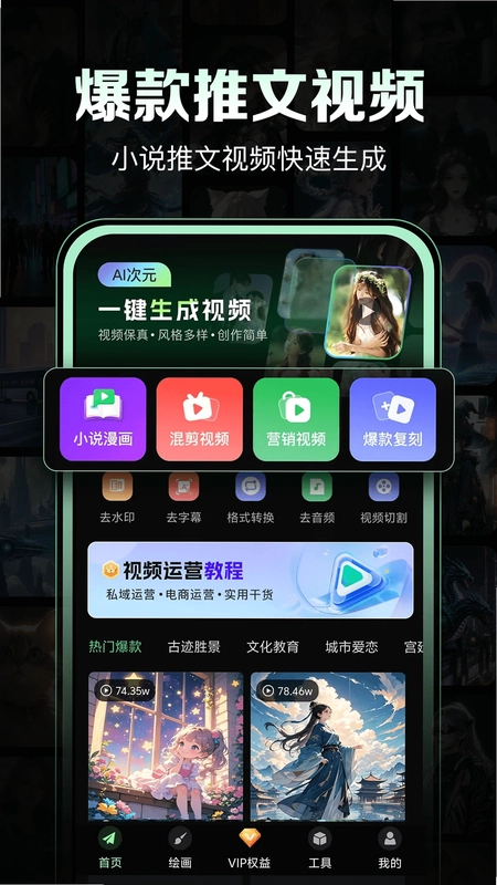 一键生成视频预览图
