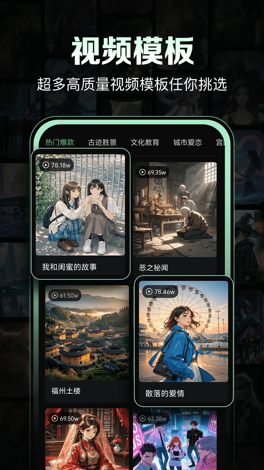 一键生成视频下载页面