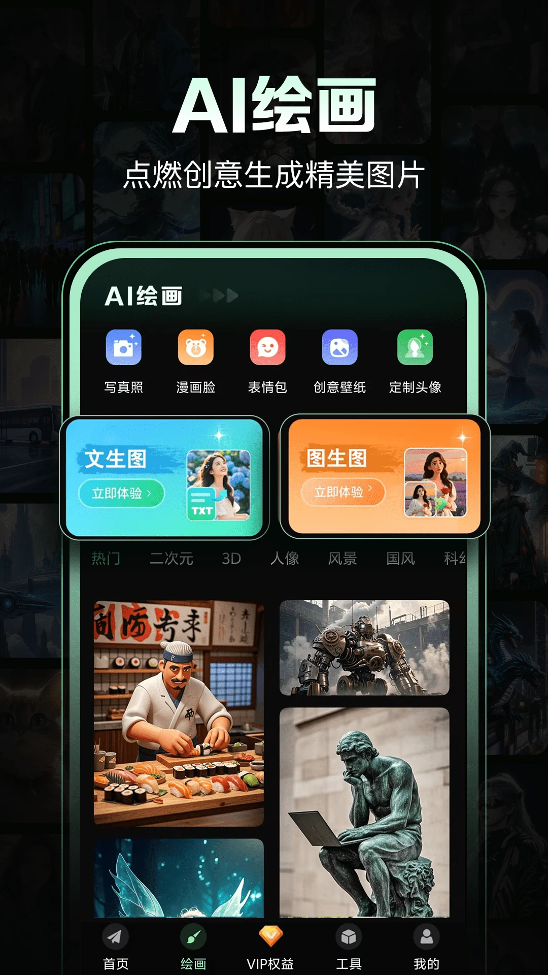 一键生成视频操作界面
