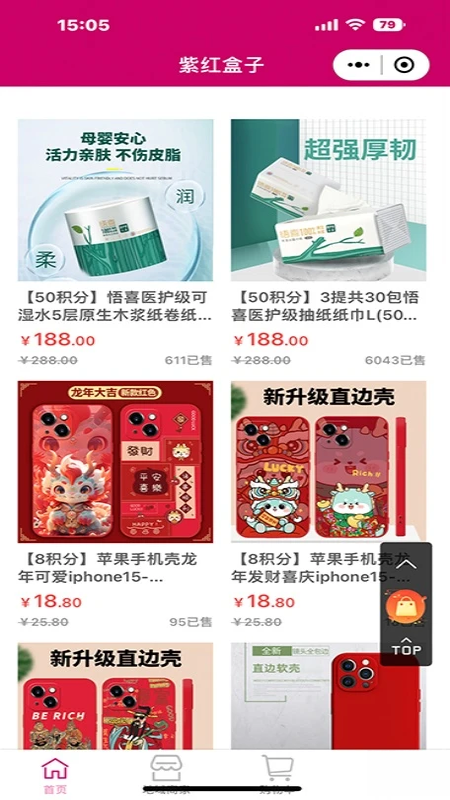 紫红盒子线下服务