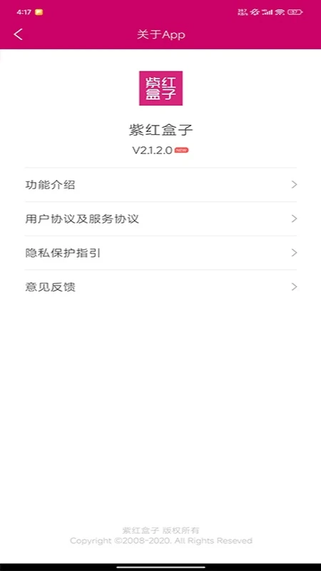 紫红盒子功能展示