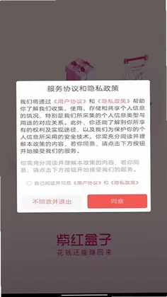 紫红盒子预览图