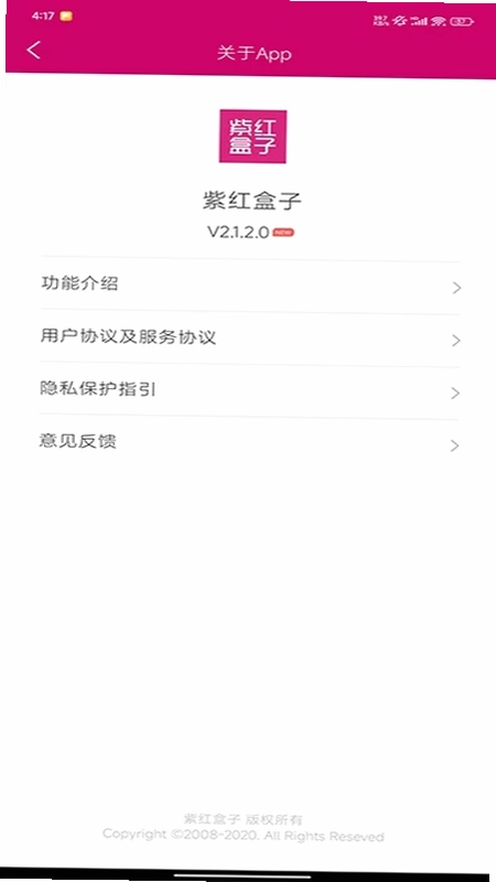 紫红盒子预览图
