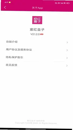 紫红盒子预览图