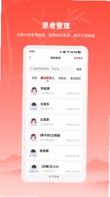 汉方中医预览图