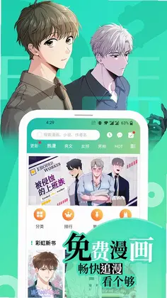 尾巴漫画下拉式漫画预览图