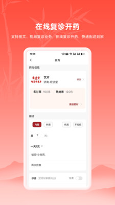 汉方中医健康管理