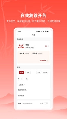 汉方中医预览图