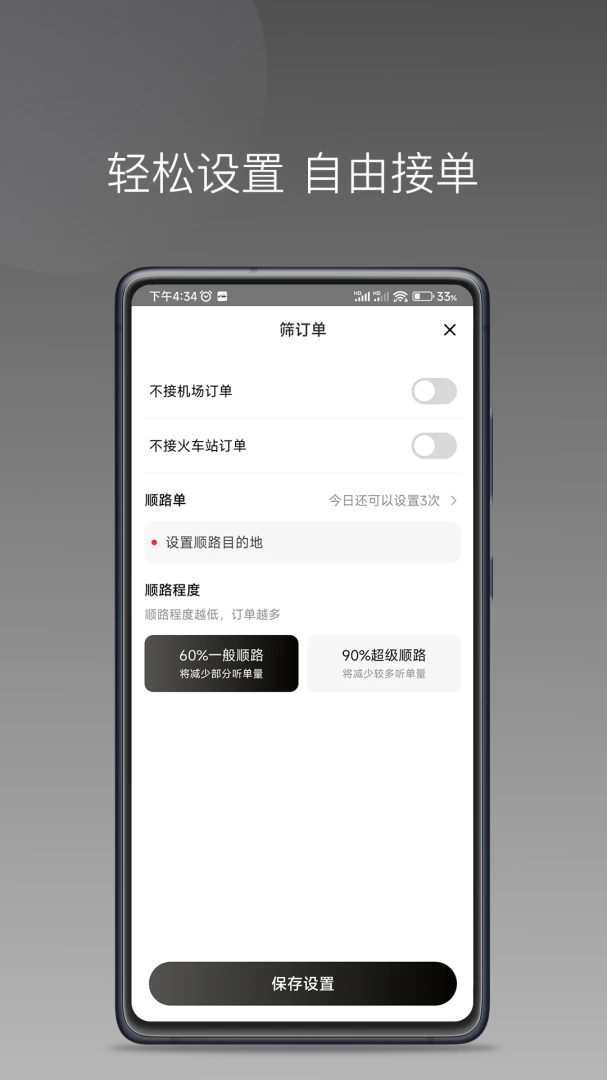 万合出行司机端客服支持