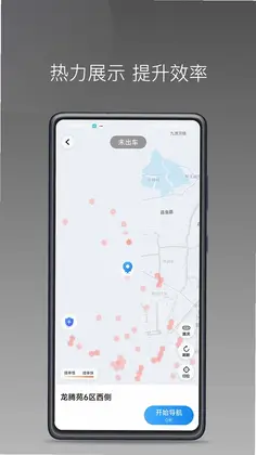 万合出行司机端车主招募平台最新版预览图