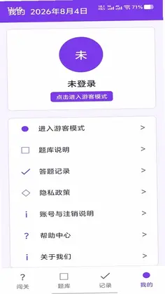 填字迷宫最新版预览图