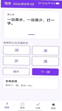 填字迷宫最新版预览图