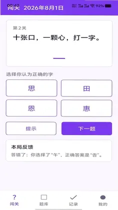 填字迷宫最新版预览图