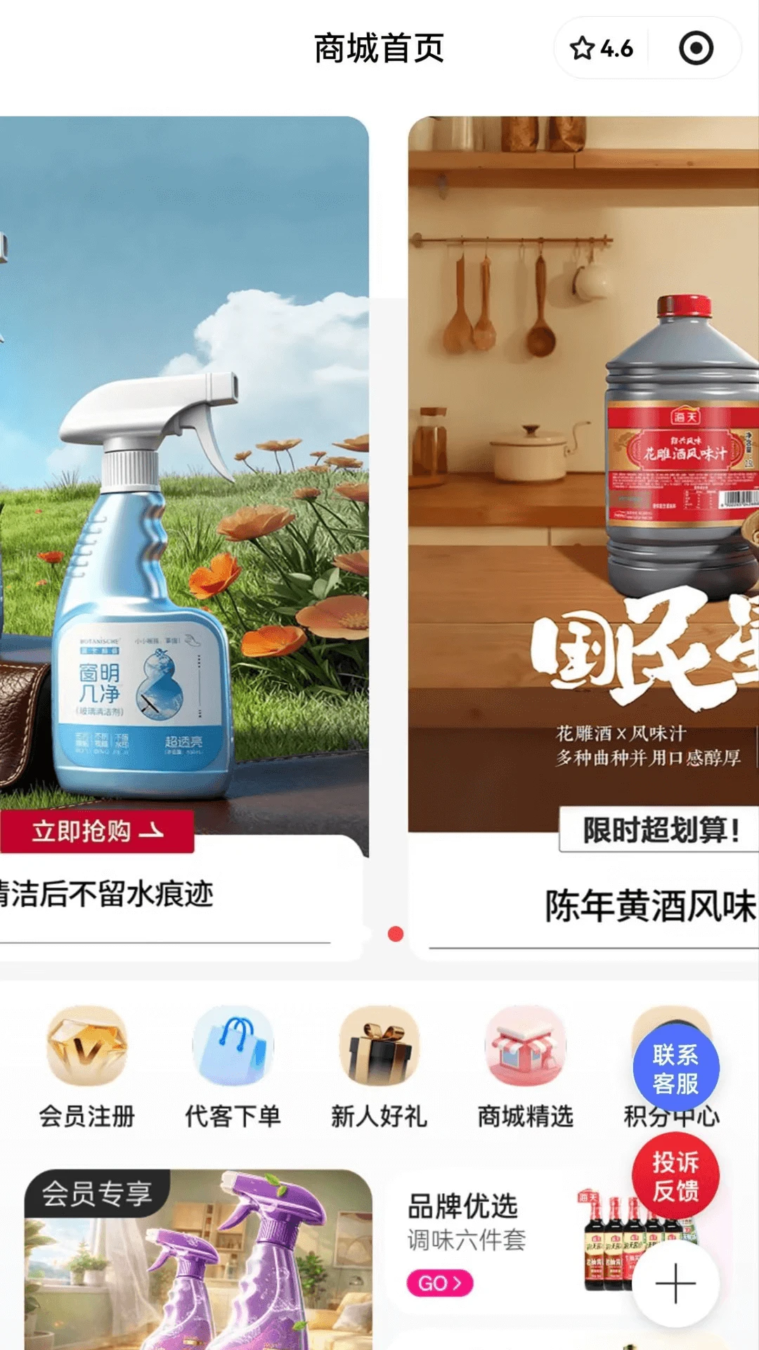 惠锦生活预览图