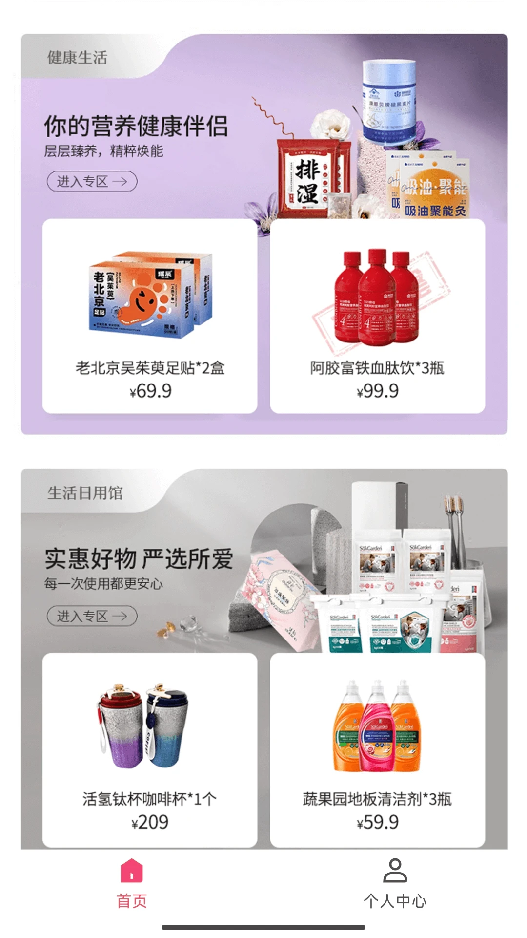 惠锦生活商品展示