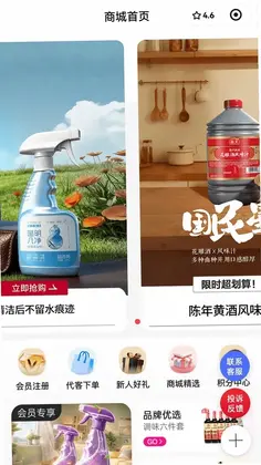 惠锦生活app预览图