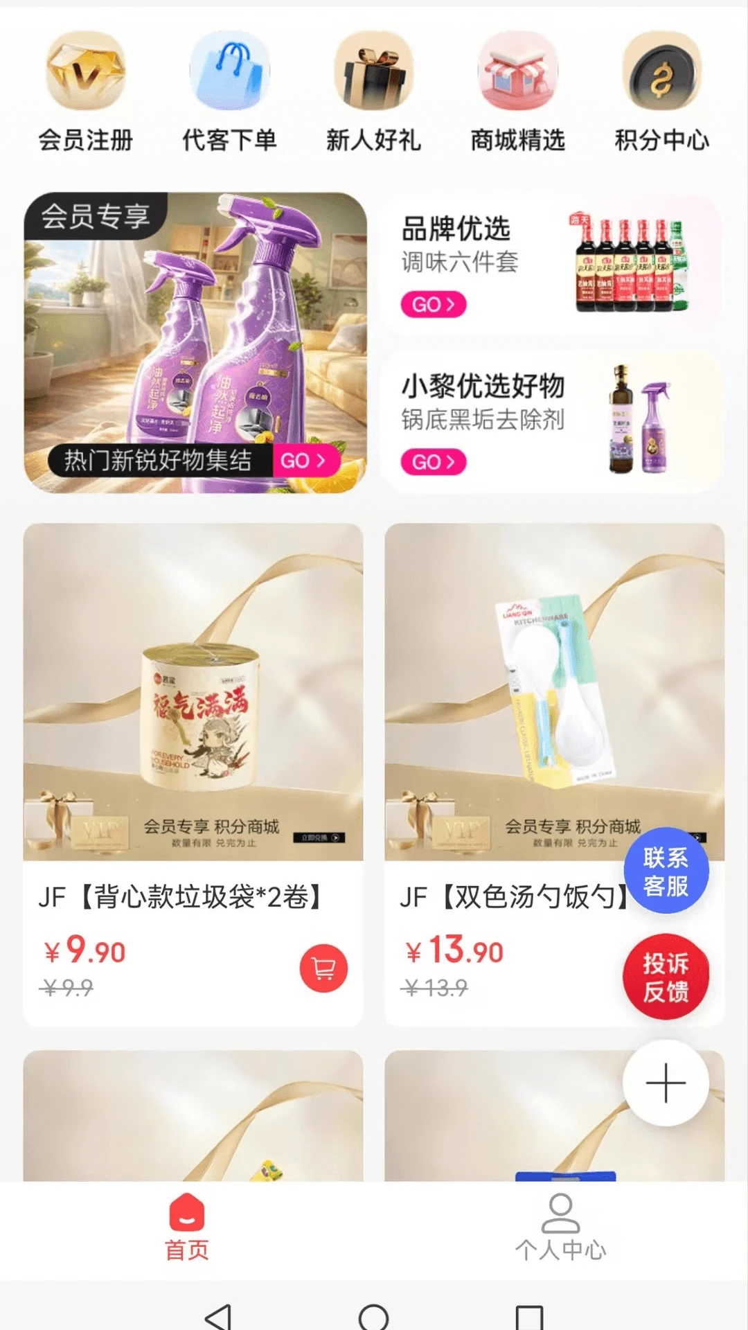 惠锦生活配送服务