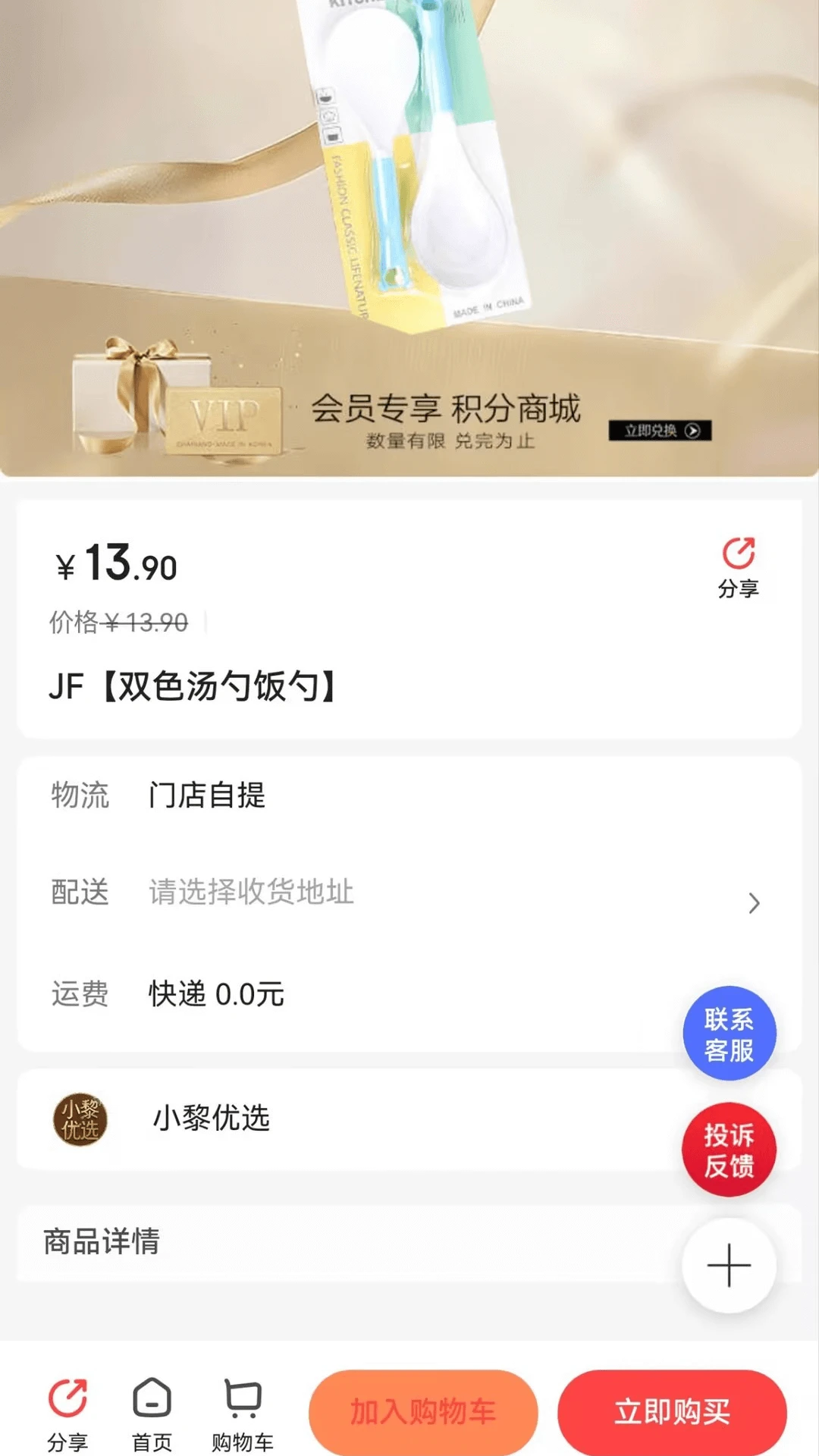 惠锦生活优惠活动