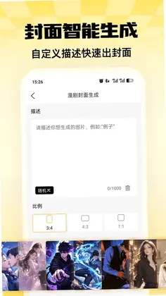 漫剧制作工厂预览图