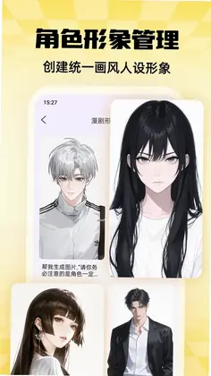 漫剧制作工厂预览图