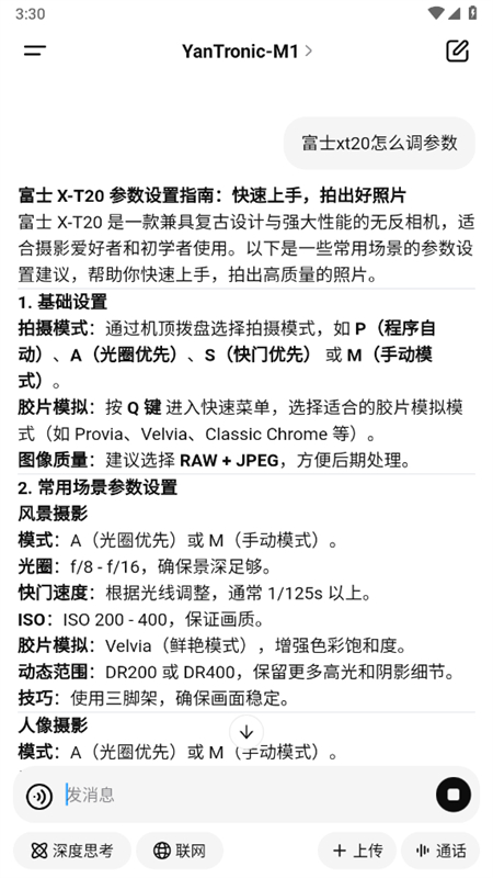 悟东AI智能助手