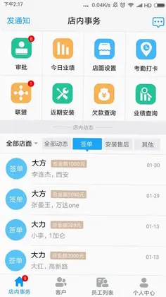 掌中管理最新版预览图