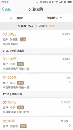 掌中管理最新版预览图