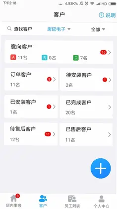 掌中管理最新版预览图