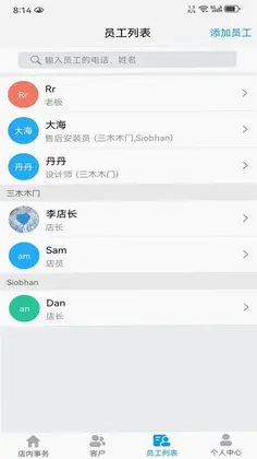 掌中管理最新版预览图