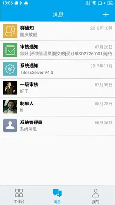 Tboss最新版本预览图