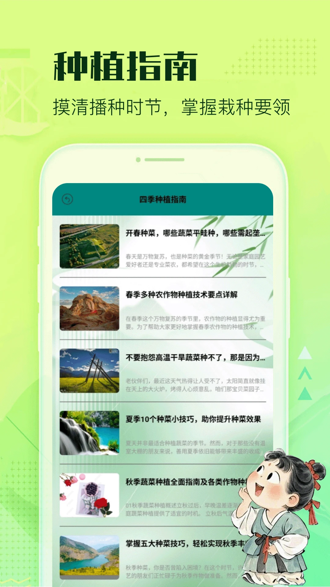 解忧农家院预览图