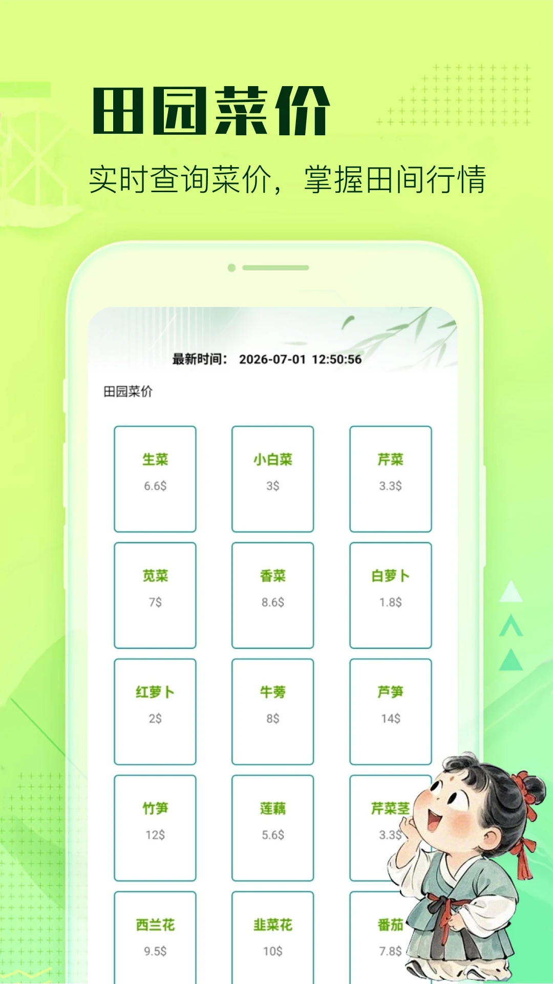 解忧农家院功能展示