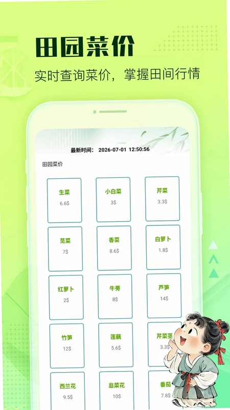 解忧农家院预览图