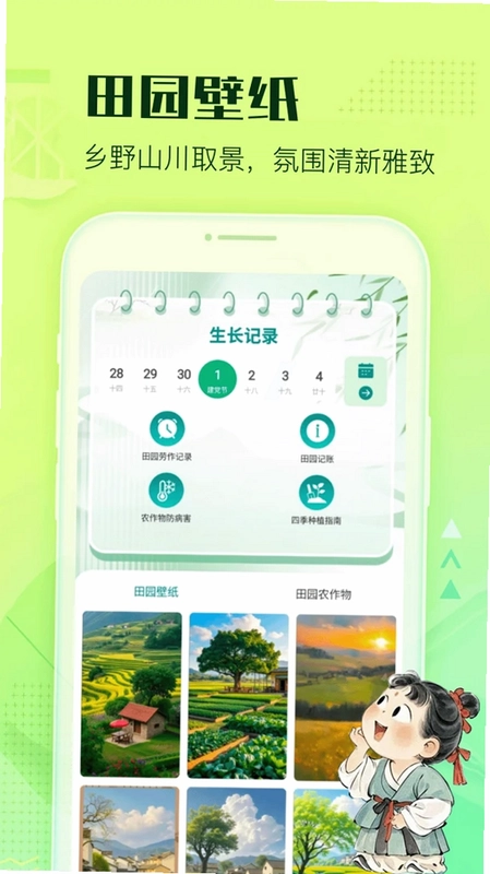 解忧农家院预览图