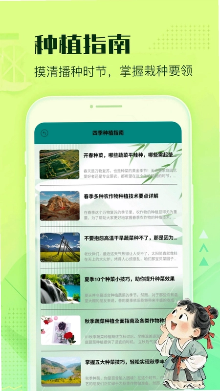 解忧农家院预览图