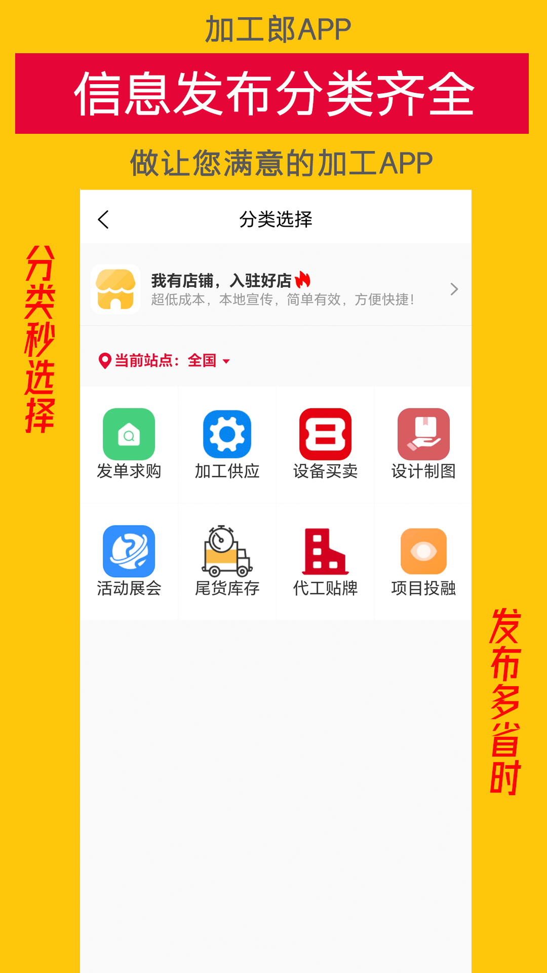 加工郎预览图