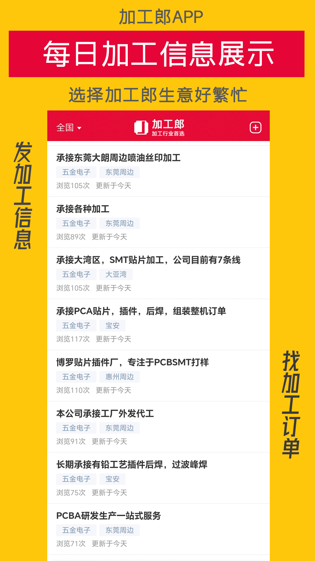 加工郎功能截图