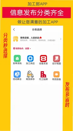 加工郎软件预览图