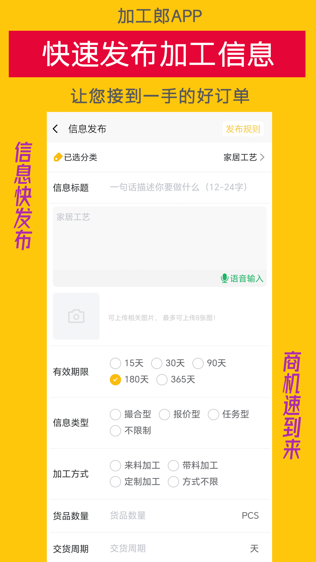 加工郎商家主页