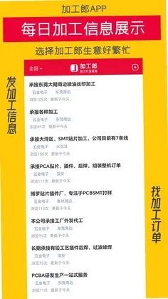 加工郎软件预览图
