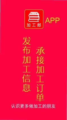 加工郎软件预览图