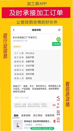 加工郎软件预览图